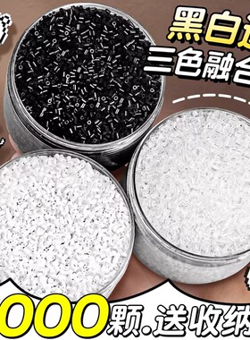 拼豆补充包2.6mm黑白透明色