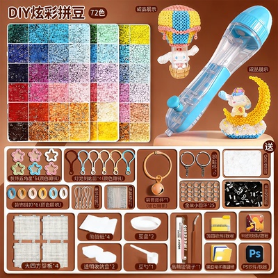 拼豆笔材料包mard融合豆2.6mm