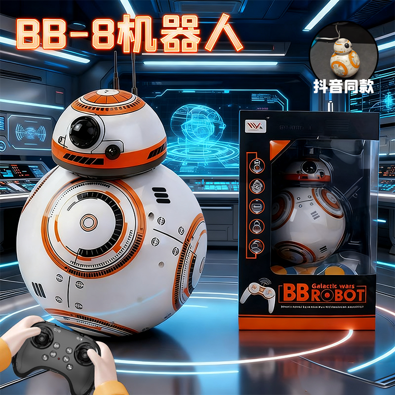 bb8遥控机器人智能不倒翁小红书同款高端儿童礼物旋转发光新款,模玩/动漫/周边/娃圈三坑/桌游,机器人/机甲成品/变形系列,淘宝优惠券,粉丝福利购,淘宝优惠卷