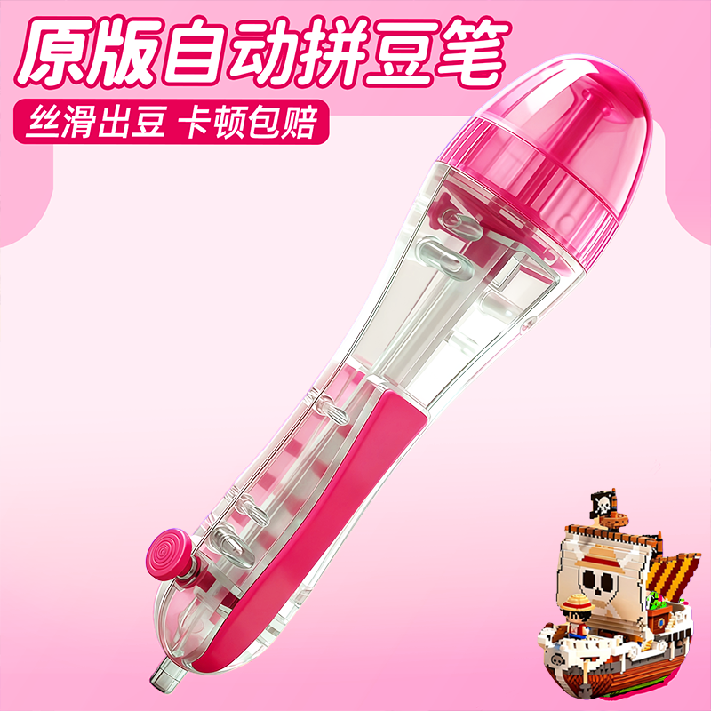 点按式拼豆笔mard融合豆2.6mm透明可视升级自动拼豆按压笔工具,玩具/童车/益智/积木/模型,拼豆/拼豆工具,淘宝优惠券,粉丝福利购,淘宝优惠卷