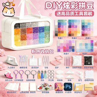 哆维精品兔拼豆豆手工diy全套立体融合拼豆材料包工具熨斗套装8