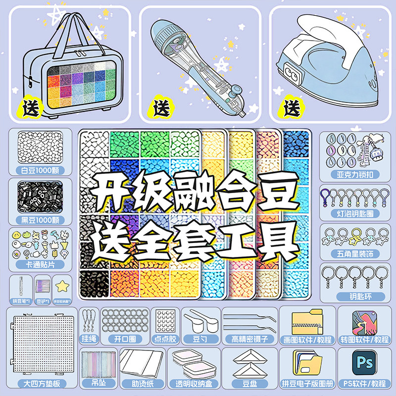 2026拼豆豆兔211色球兔星球手工图片