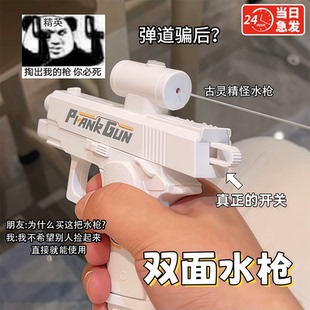 双面反转水枪何晨光翻转发射滋水抢古灵精怪玩具创意搞怪整蛊神器