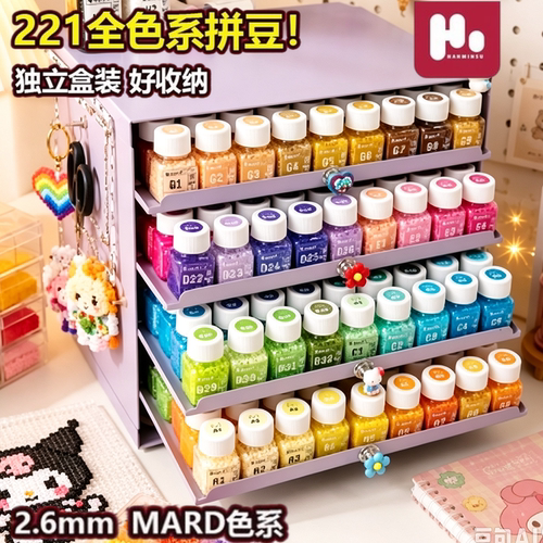 mard拼豆官方旗舰店套装全套工具拼豆子手工diy材料包融合豆子