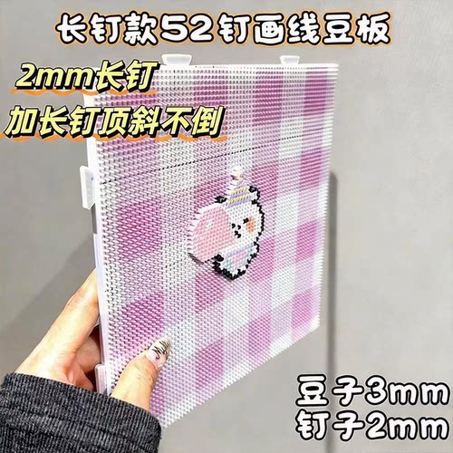 二代升级豆板【加长钉+耐高温】