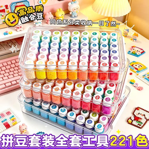 兔机萌拼豆豆手工diy材料包立体