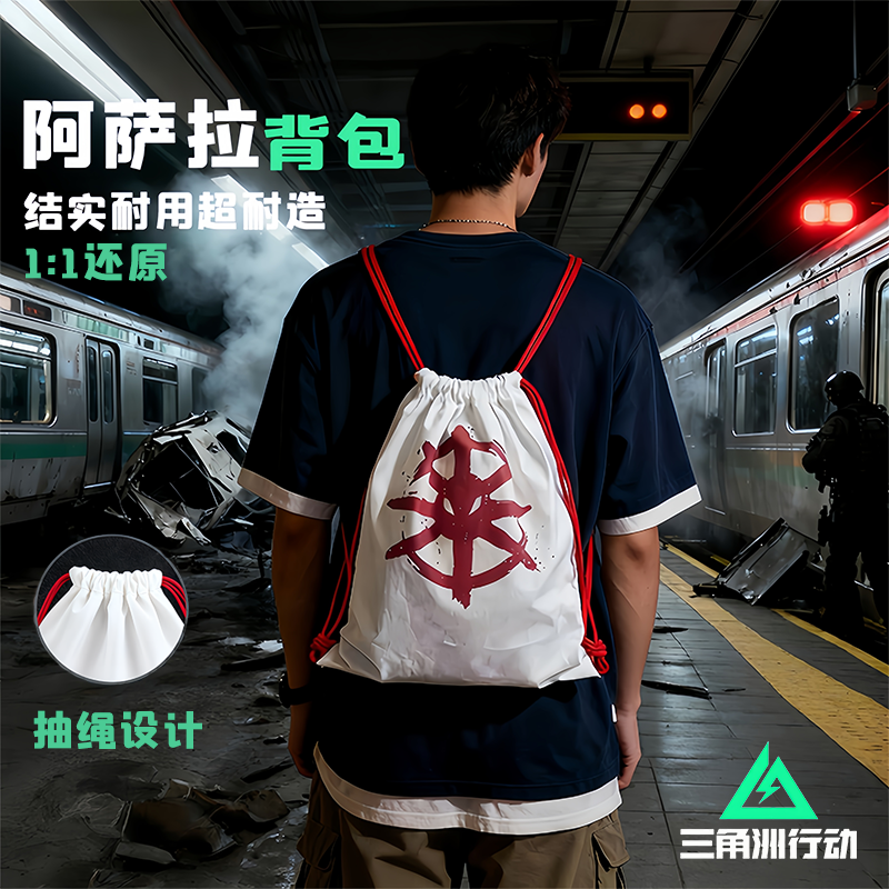 三角洲阿萨拉小兵同款斜挎背包
