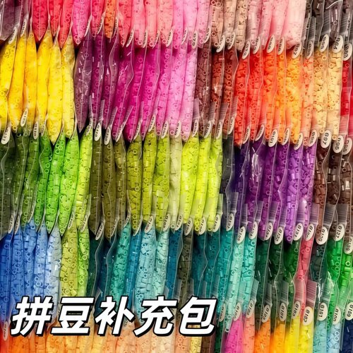趣队拼长豆补充包融合材料包221色全套手工diy豆子拼图套装高品质
