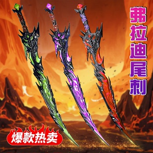 弗拉迪尾刺玩具和平精英地铁逃生弗拉迪维茨模型道具合金武器摆件