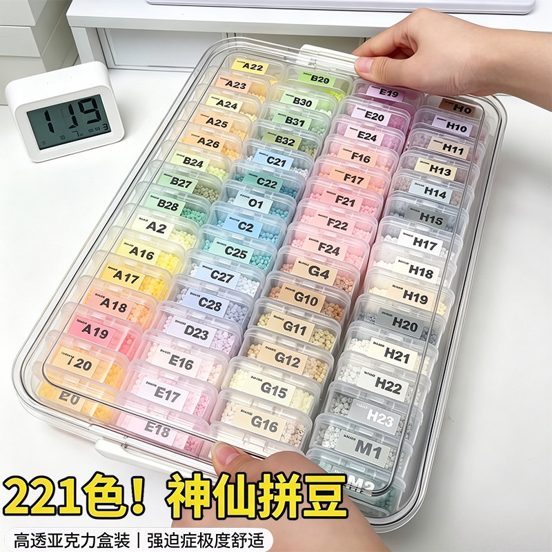 精品哆维拼兔豆套装全套工具材料包221色正版手工diy融合豆