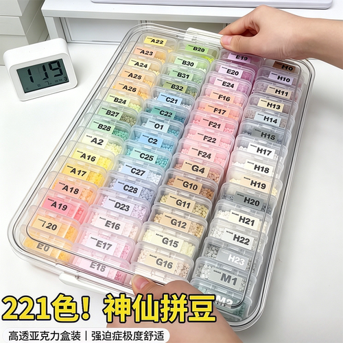 精品哆维拼兔豆套装全套工具材料包221色正版手工diy融合豆