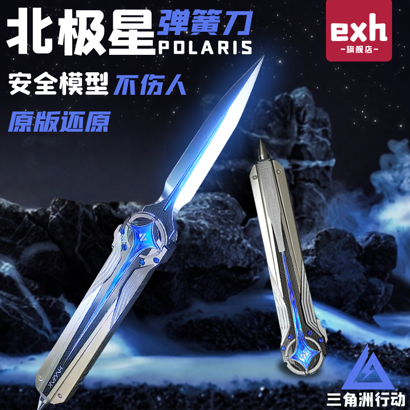 北极星三角洲刀剑模型可伸缩发光