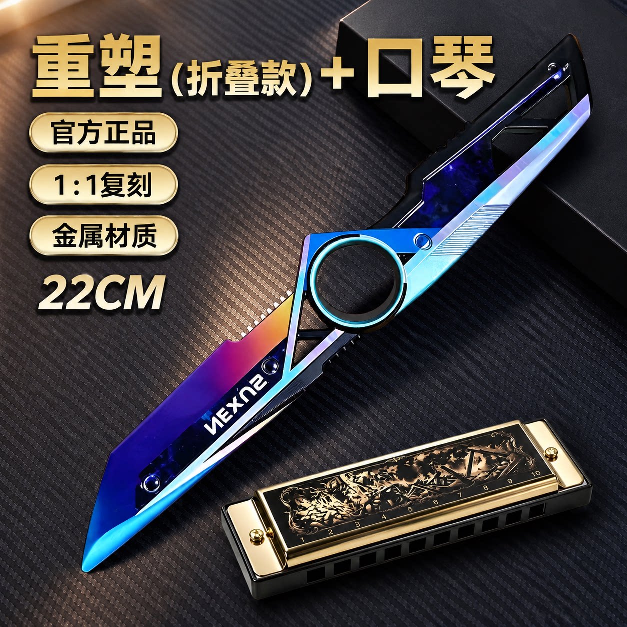 三角洲行动周边S11重塑折叠刀大红守夜人口琴挽歌收藏摆件未开刃