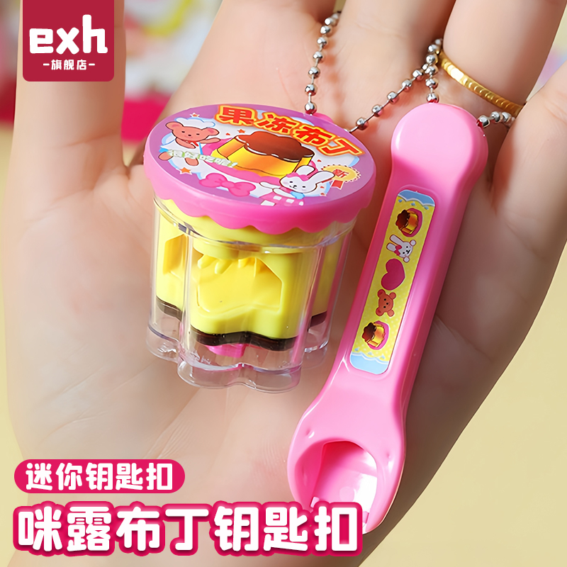 新款果冻布丁钥匙扣挂件喂食