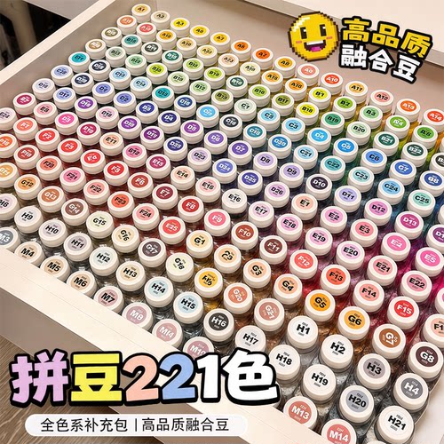 哆维拼豆豆兔套装全套工具手工diy材料包221色MARD频道立体融合豆