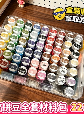221色套装小精灵拼豆星球2.6mm融合豆全套材料包立体融合分装工具