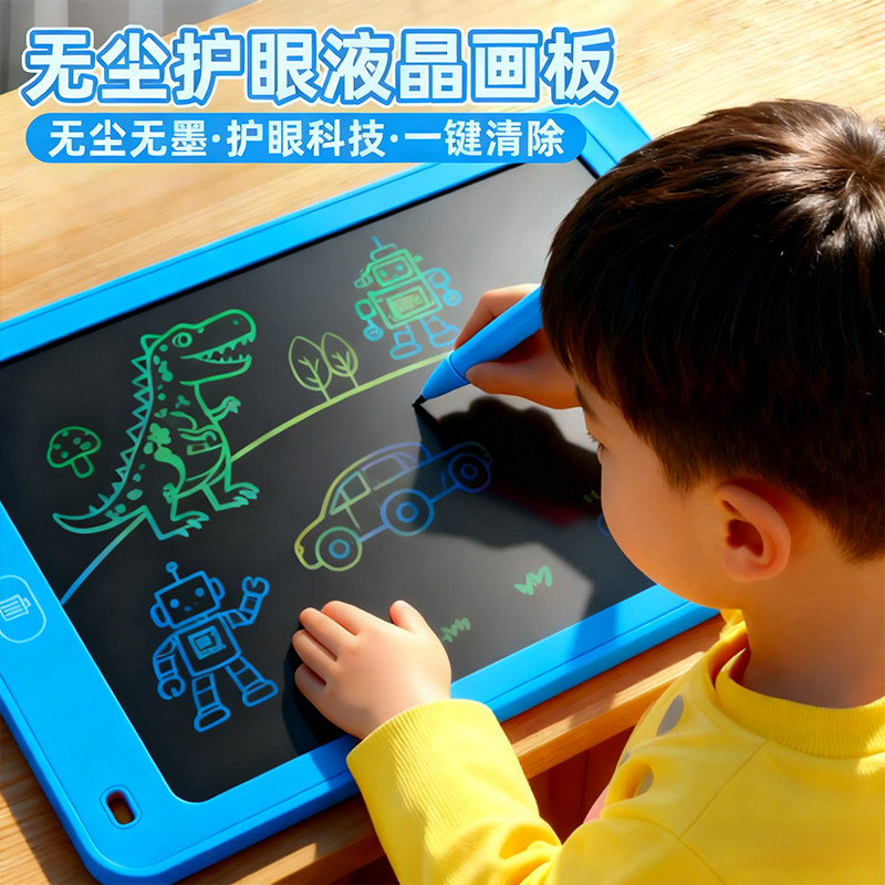 儿童画板液晶手写板电子写字板可擦写可消除涂鸦绘画彩色画画玩具,玩具/童车/益智/积木/模型,画板,淘宝优惠券,粉丝福利购,淘宝优惠卷