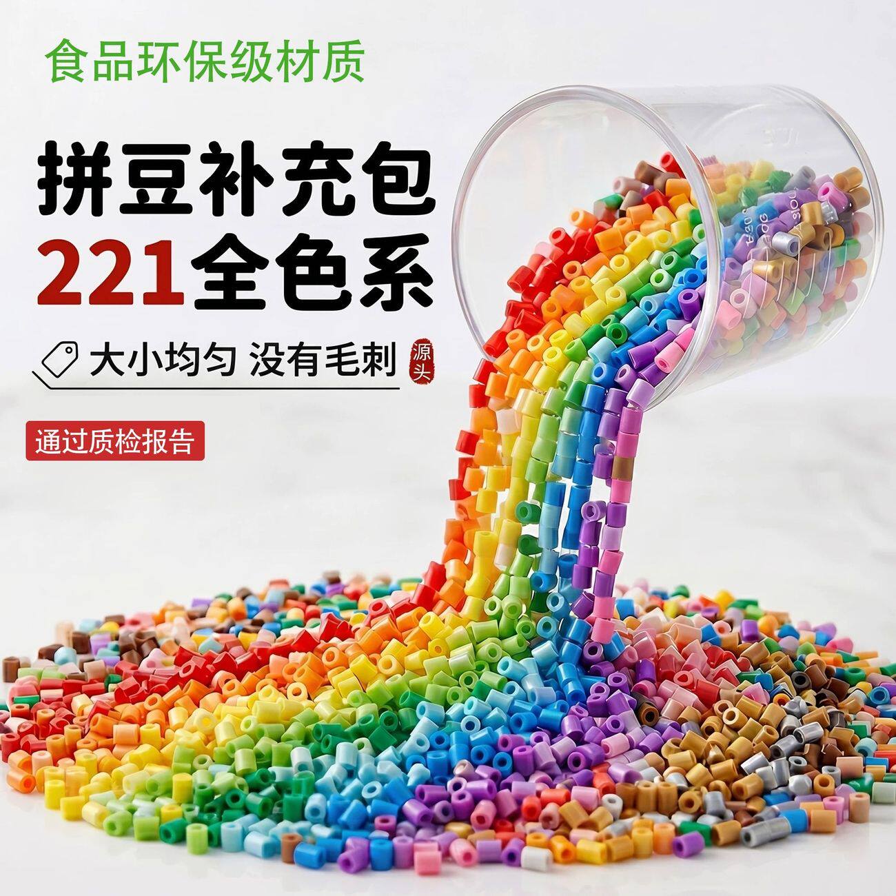 小精灵拼豆星球袋装221色2.6mm融合豆coco兼容拼豆补充包