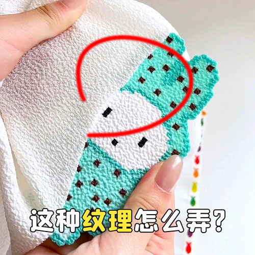 拼豆豆专用搓澡巾大尺寸耐高温