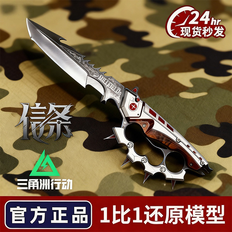 信条三角洲行动刀官方正版不开刃
