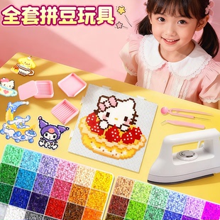 手工儿童拼豆豆diy材料包mard融合豆全套小学生专用儿童礼物熨斗专用玩具送熨斗2.66mm豆子便宜套装正版