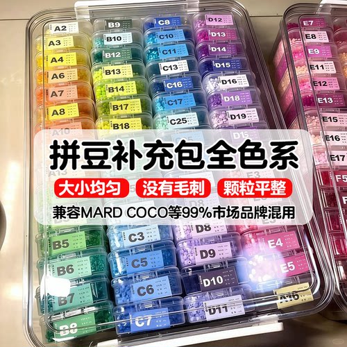 拼豆豆手工diy拼豆材料包全套工具套装221色颗粒立体融合2.6mm豆