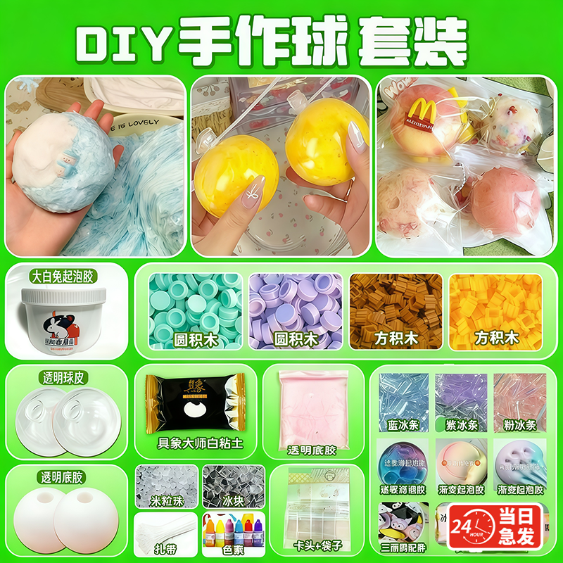 女孩玩具手作球手工diy礼物6岁以上女童2025网红女生10新款六一节