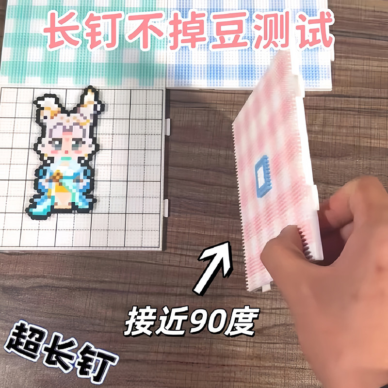 【超长钉巨稳】拼豆豆板2.6mm104图片
