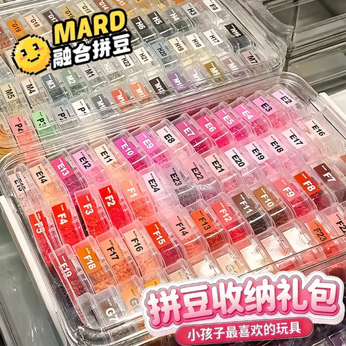 黄豆豆拼豆diy手工材料包全套221立体融合豆星尼熊补充包儿童玩具