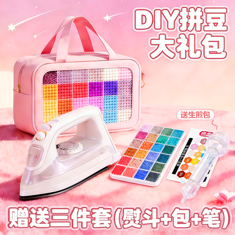 兔机萌拼豆211全色系拼豆补充包手工diy材料包拼豆豆套装手提包,玩具/童车/益智/积木/模型,拼豆/拼豆工具,淘宝优惠券,粉丝福利购,淘宝优惠卷