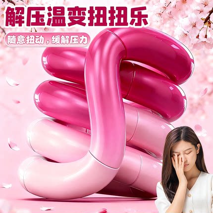 2025新款发光玩具官方正版tang温变冰玉扭扭乐ADHD解压玩具捏捏乐