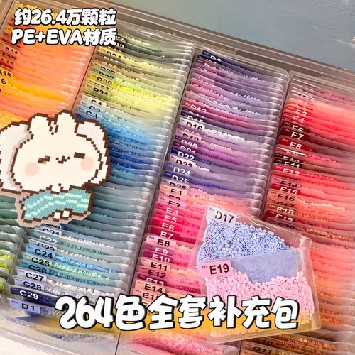 晴天2.6mm拼豆coco色系补充包材料包全套星芒mard家补色豆子颗粒