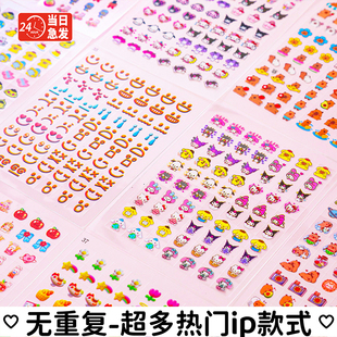 饰小图案奖励卡通可爱玩具diy迷你高颜值小玩意素材小比噶咕卡指甲星星切膜自粘I1 小鼻嘎贴纸女孩儿童手账装