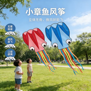 2026新款美乐童儿童口袋风筝小章鱼年微风易飞户外无骨手持玩具