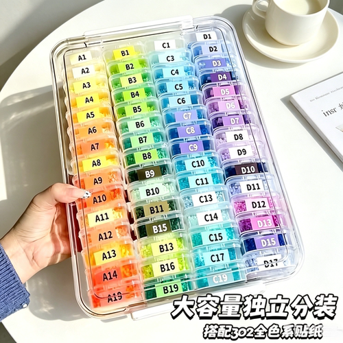 拼豆豆DIY融合豆套装材料包