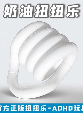 官方正版tan奶油扭扭乐g温感变色ADHD益智玩具女孩解压儿童捏捏乐