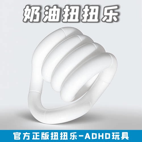 官方正版tan奶油扭扭乐g温感变色