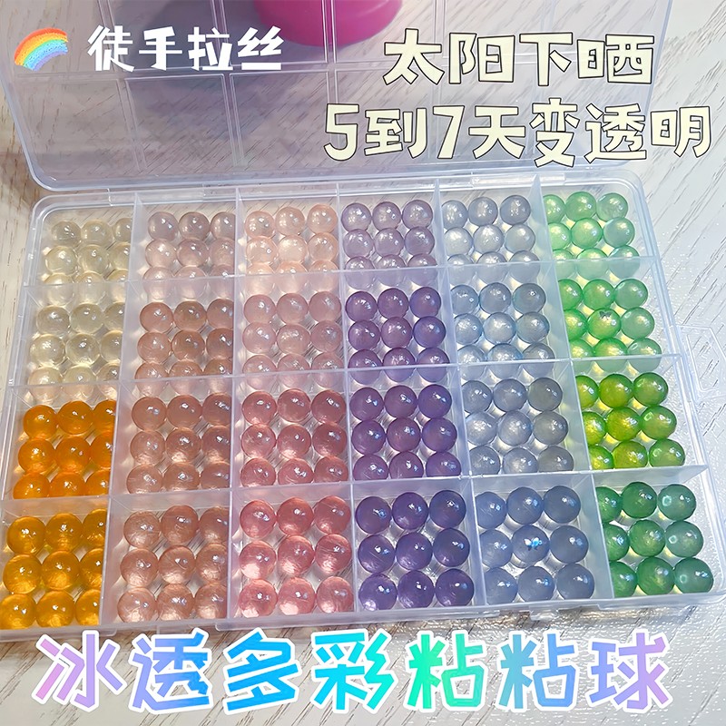 彩色水晶透明粘粘球胶带徒手拉丝胶带黏黏球宝宝粘粘球胶带球球胶玩具透明冰透珠光色粘球球diang球球专用