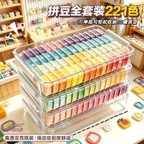 纸帆船盒装拼豆套装全套工具221