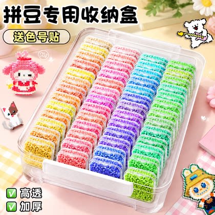 班可拉拼豆套装全套工具221色带熨斗材料包女手工diy融合豆子礼物