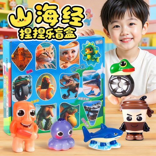 外国ai山海经捏捏乐洞洞乐盲盒