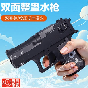 沙漠之鹰滋呲水枪双面反向整蛊恶搞喷水玩具儿童古灵精怪 何晨光
