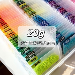 seeli拼豆制造厂拼豆补充包儿童手工diy制作融合豆小精灵拼豆星球