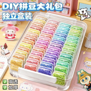 纸帆船盒装独立收纳拼豆套装全套工具手工diy融合豆材料包拼豆豆