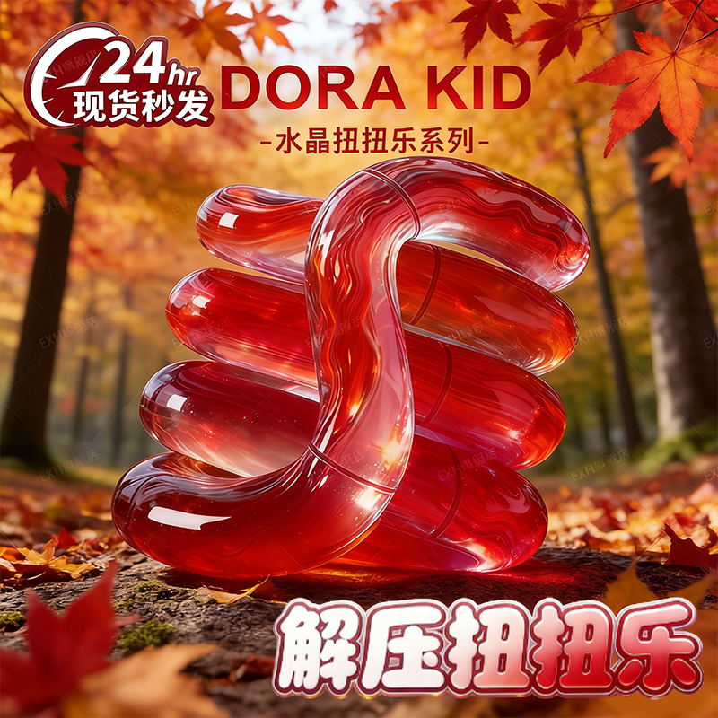 官方正版捏捏温感变色扭扭乐创意ADHD专注力解压神器Tang玩具le,玩具/童车/益智/积木/模型,捏捏乐/按按乐,淘宝优惠券,粉丝福利购,淘宝优惠卷