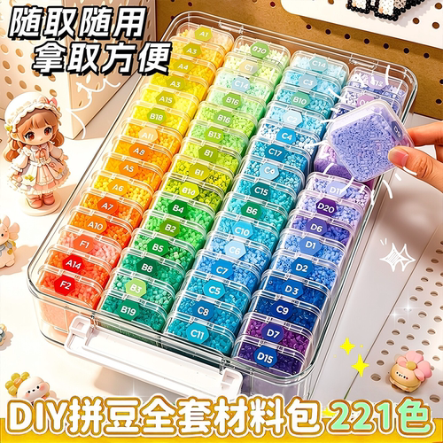 精品纸帆船拼豆套装全套工具
