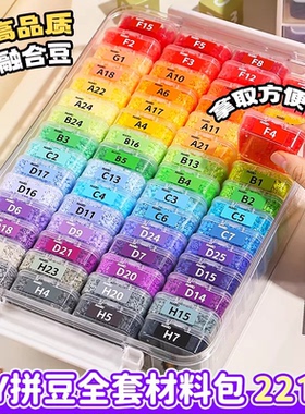 拼豆套装全套工具女孩手工diy专用熨斗材料包马年kk补充包瓶装盒8