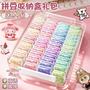 盒装拼豆收纳盒套装材料包全套mard家融合豆工具手工diy女孩玩具6