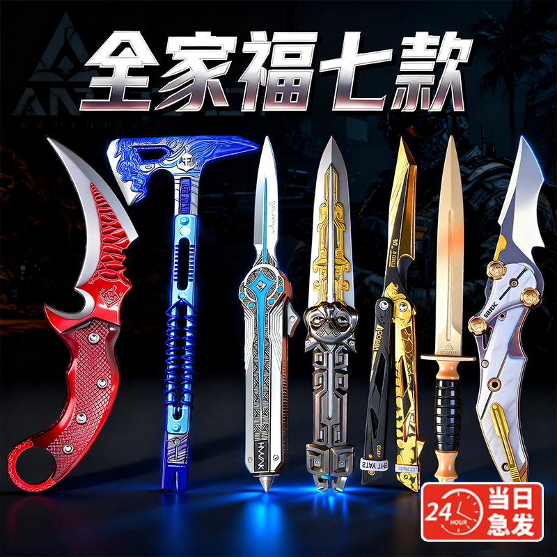 三角洲行动北极星怜悯影锋武器
