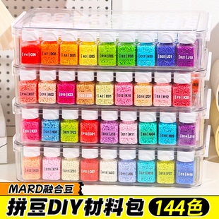 黄全套diy拼豆豆mard颗粒221色分装工具材料包手工拼图立体盼盼